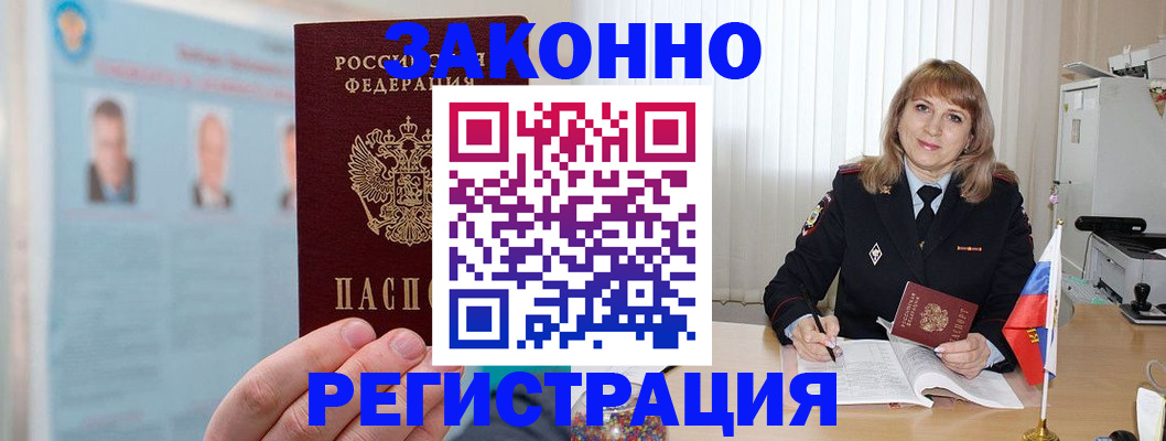 временная регистрация адрес в Саранске