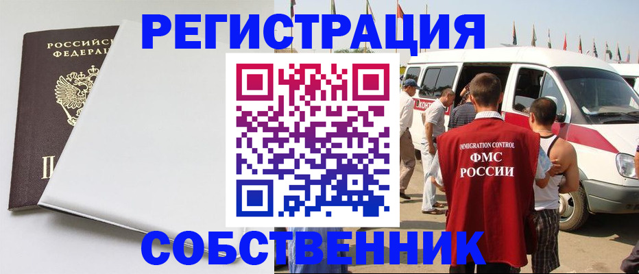 прописка паспорт в Саранске