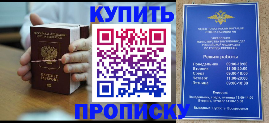 временная регистрация госуслуги в Саранске