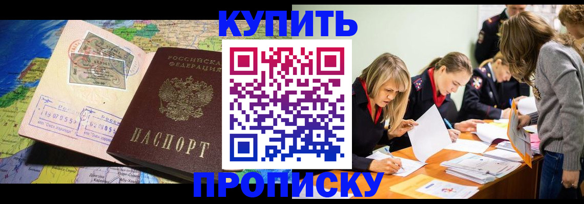 прописка для кредита в Саранске