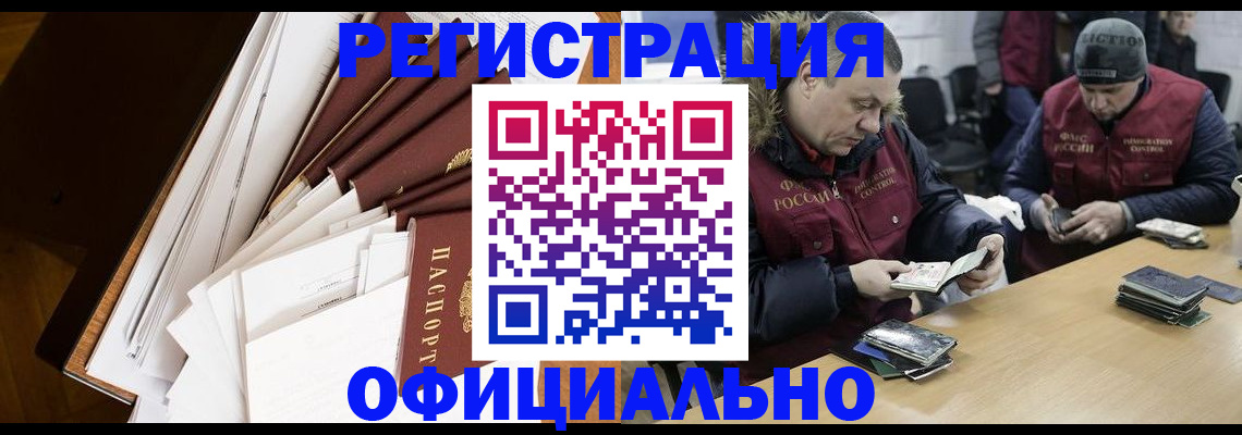 прописка гарантия в Саранске